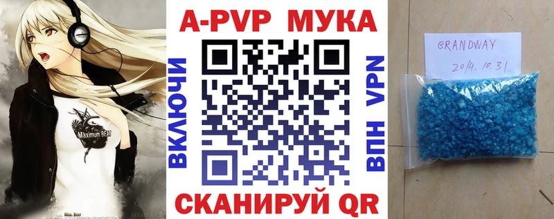 ссылка на мегу рабочий сайт  Полевской  APVP Соль 