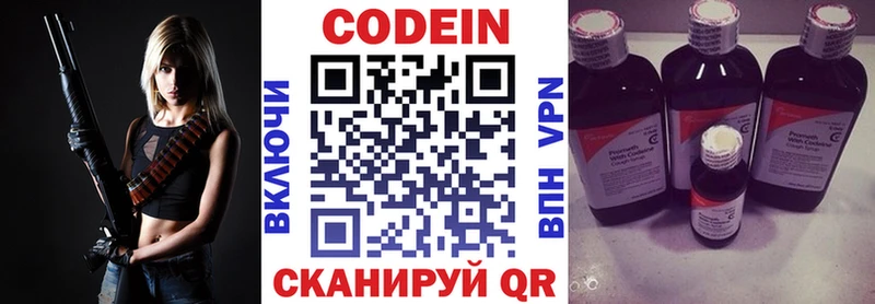 Codein Purple Drank  Полевской 