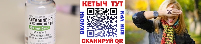 Кетамин ketamine  Полевской 