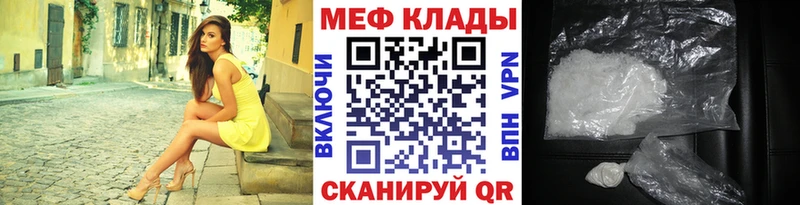 Меф mephedrone  сколько стоит  Полевской 