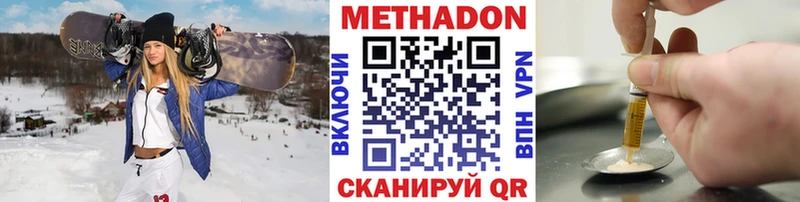 Метадон VHQ  Полевской 